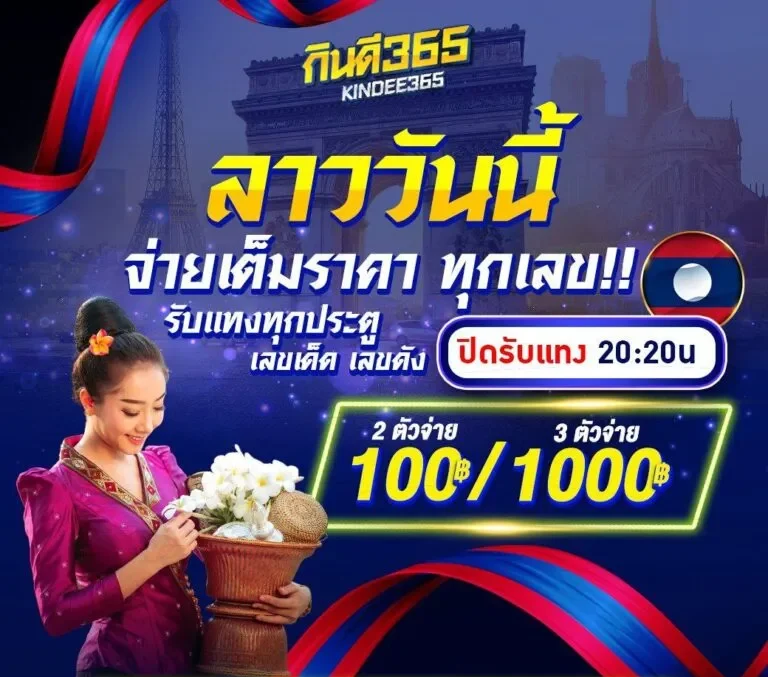 กินดี 888