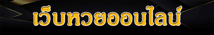 กิน ดี 365 หวย เข้า สู่ ระบบ