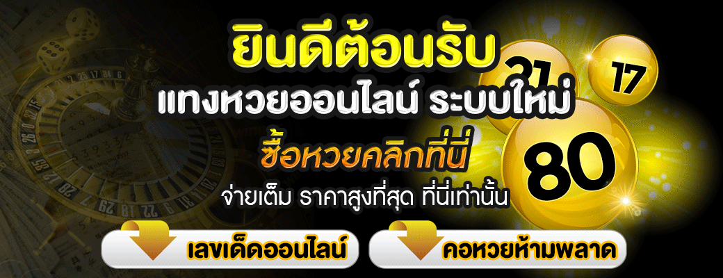 กิน ดี 365 หวย เข้า สู่ ระบบ