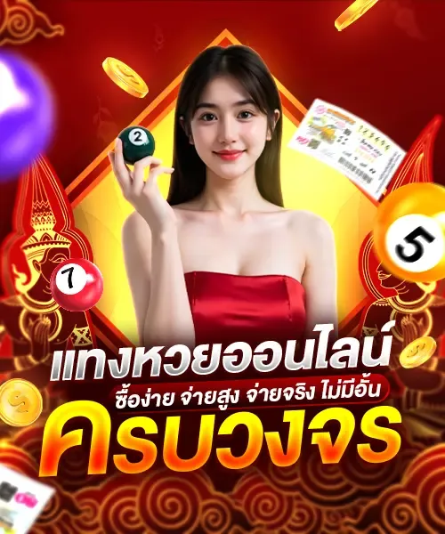 เว็บ หวย ฝาก ขั้น ต่ำ 20
