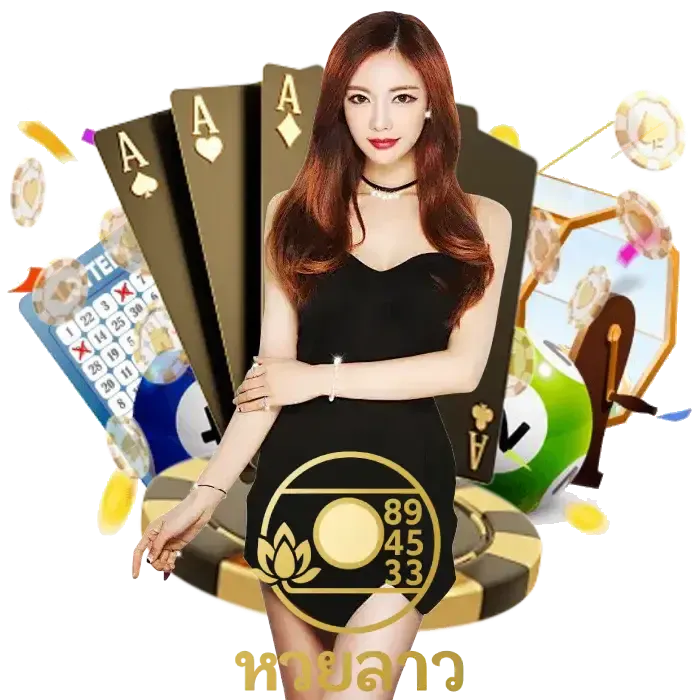 แท่ง หวย ลาว